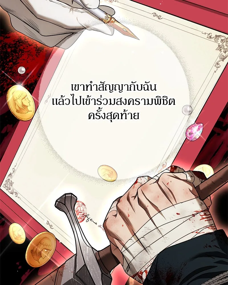 ดัชเชสเชลย ตอนที่ 4 รูปที่ 11