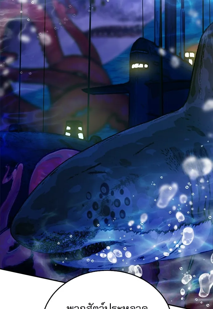 ดรูอิดแห่งสถานีโซล ตอนที่ 132 รูปที่ 66