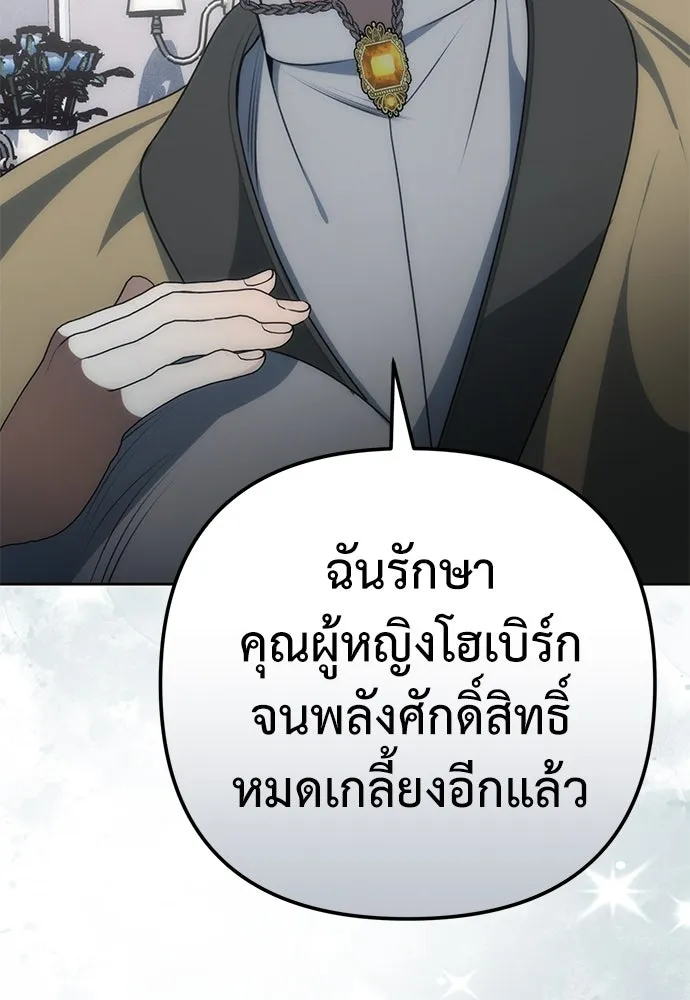 ยัยจิ๋วสมองแจ๋ว ตอนที่ 16 รูปที่ 46