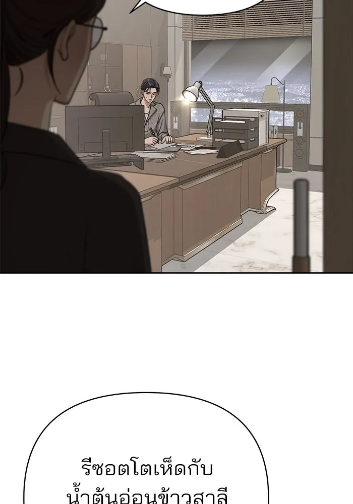 ความรักของอิซอบ ตอนที่ 16 รูปที่ 58