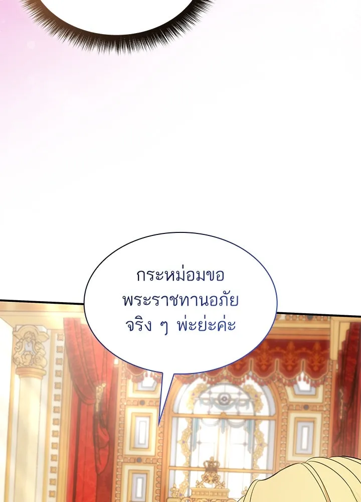 อดีตภรรยาของพระเอกหนุ่มจอมคลั่งรัก ตอนที่ 72 รูปที่ 95