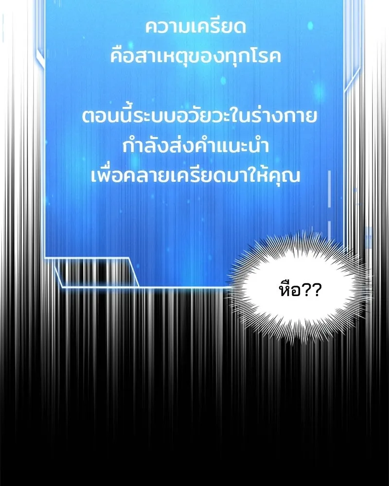 เจ้าชายแผนโบราณ ตอนที่ 14 รูปที่ 32
