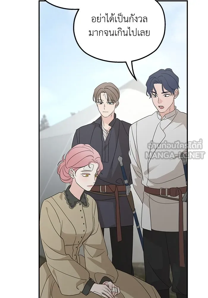 ครอบครัวสามีเห็นทีจะคลั่งรัก ตอนที่ 120 รูปที่ 66