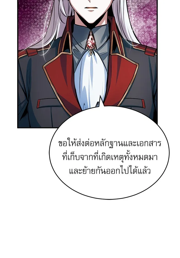 ศาสตราจารย์จำเป็นแห่งอะคาเดมี ตอนที่ 20 รูปที่ 73