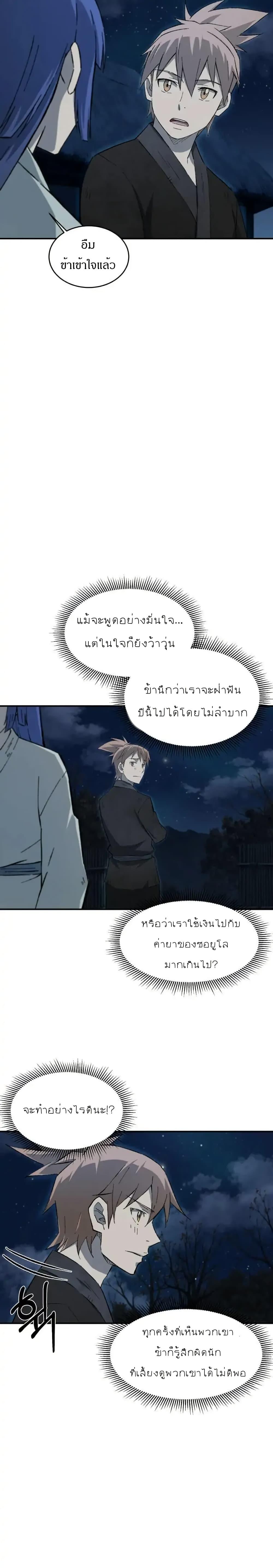 Manga-lc-com อ่านมังงะ อ่านการ์ตูน ออนไลน์ ฟรี Sunyu of the Shadowless ตอนที่ 1 2 3 4 5 6 7 8 9 10 11 12 13 14 ฟรี ไม่มีโฆษณา Manga-lc - อ่าน มังงะ อ่าน การ์ตูน ออนไลน์ อ่านมังงะ ฟรี