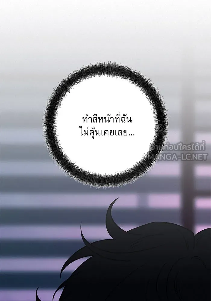 ปฏิบัติการรักวุ่นหัวใจ ตอนที่ 93 รูปที่ 6