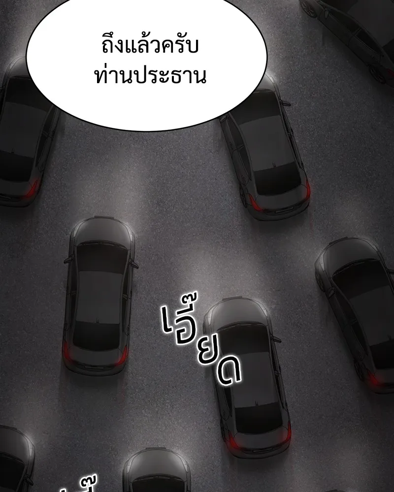 แบคXX ตอนที่ 89 รูปที่ 176