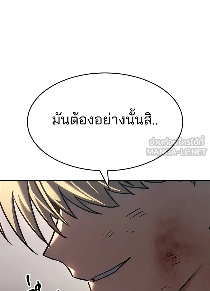 กฎเหล็กบ้านสายลับ ตอนที่ 49 รูปที่ 42