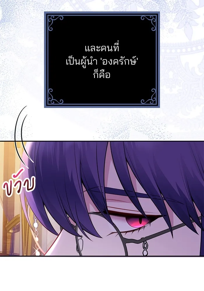 แผนหย่าสามีทรราช ตอนที่ 85 รูปที่ 65