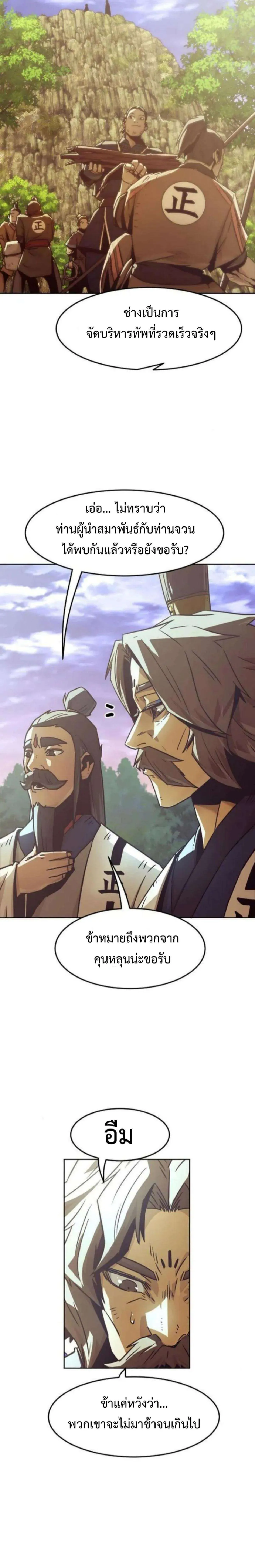 Becoming the Swordmaster Rank Young Lord of the Sichuan Tang Family เส_นทางแห_งดาบ ตอนที่ ตอนที่ 56 รูปที่ 23