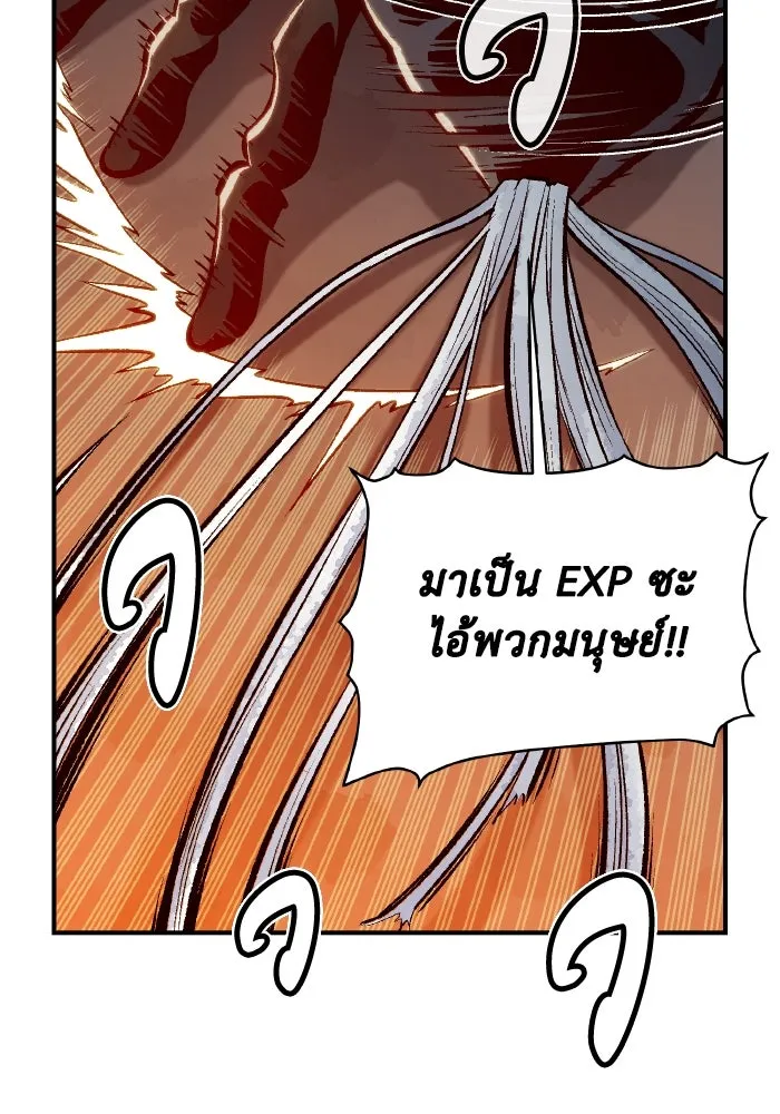 The Lone Necromancer ตอนที่ 53 รูปที่ 112