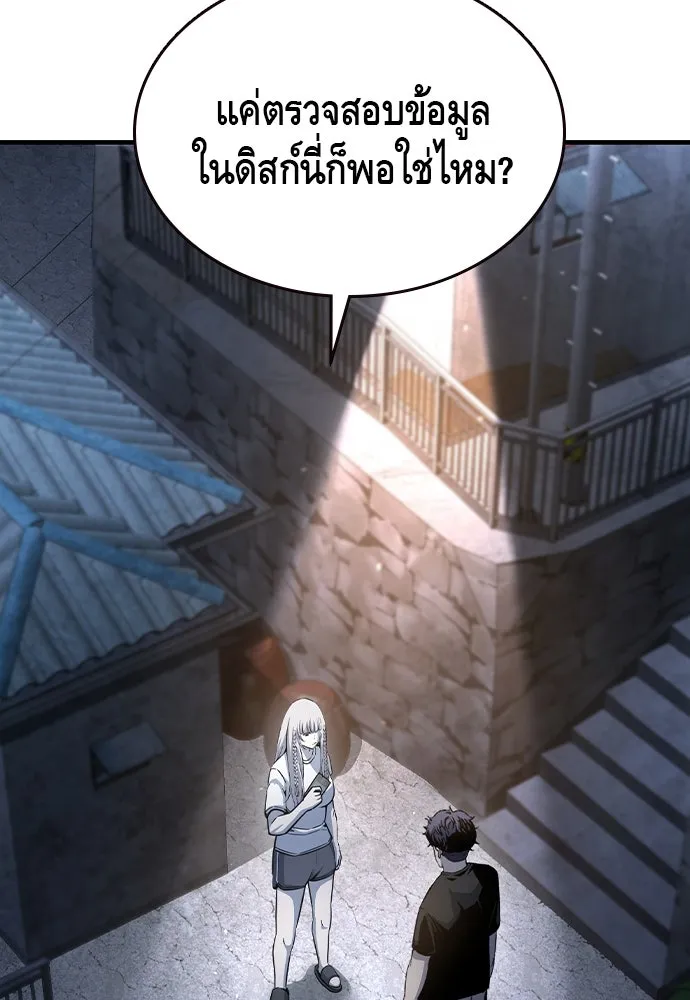 King Game ตอนที่ 102 ไปเรียกหัวหน้าออกมาซะ รูปที่ 32