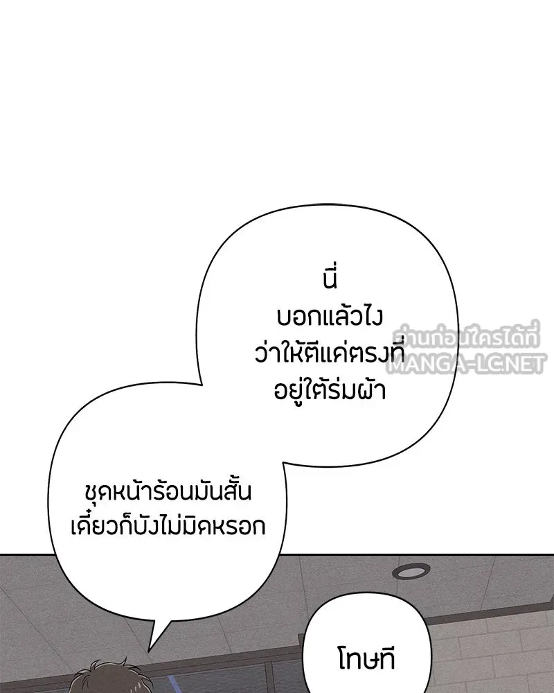 เป็นวัยรุ่นมันเหนื่อย ตอนที่ 65 รูปที่ 63