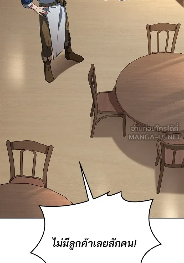 ครัวจอมเวท ตอนที่ 6 รูปที่ 57