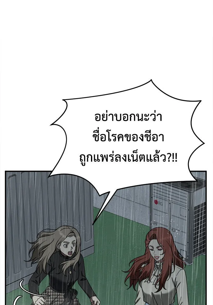 ช่วยเปลี่ยนฉันที ตอนที่ 182. คโยแทฮี 22 รูปที่ 77