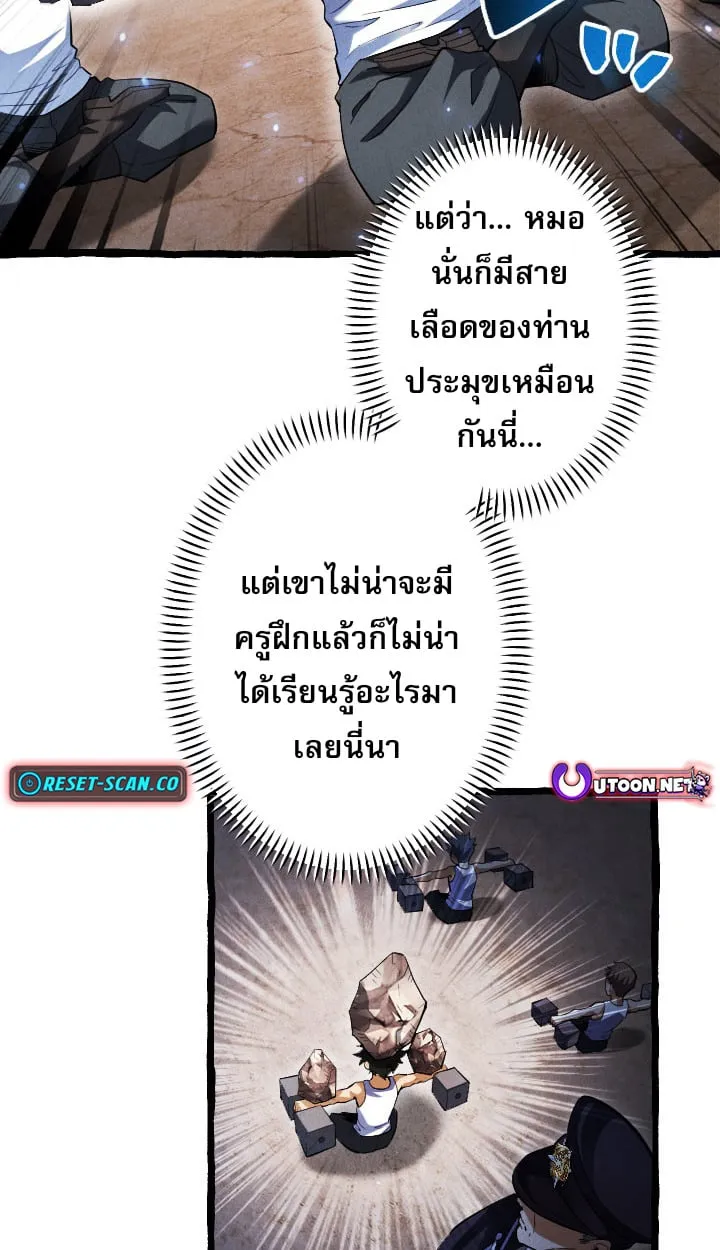 Return of the First Patriarch_ The Strongest Reincarnates into His Descendant 1000 Years Later การกล_บมาของบรรพชนร_นแรก_ จอมย_ทธ_ผ_แข_งแกร_งท_ส_ดกล_บชาต_มาเก_ดเป_นทายาทในอ_กพ_นป_ต_อมา ตอนที่ ตอนที่ 6 รูปที่ 18