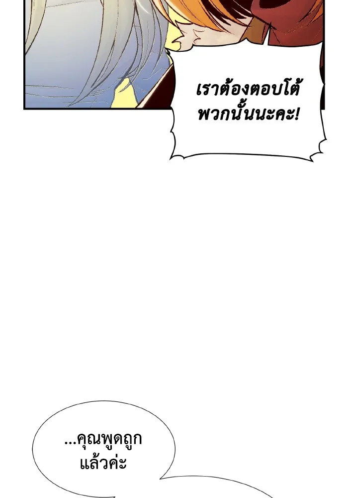 The Lone Necromancer ตอนที่ 76 รูปที่ 29