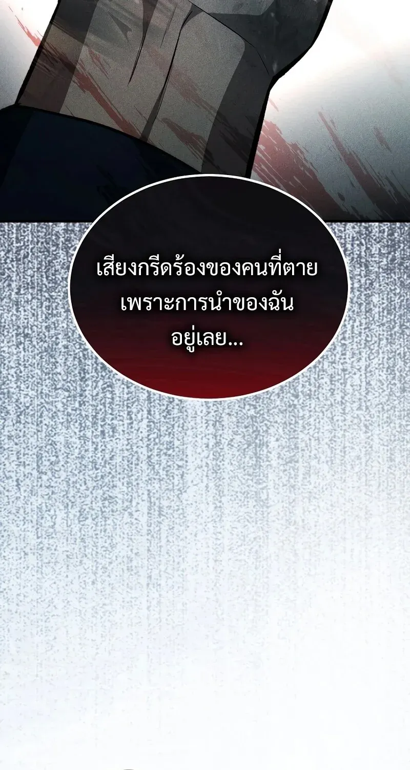 The Hero Returns ตอนที่ ตอนที่ 131 รูปที่ 53