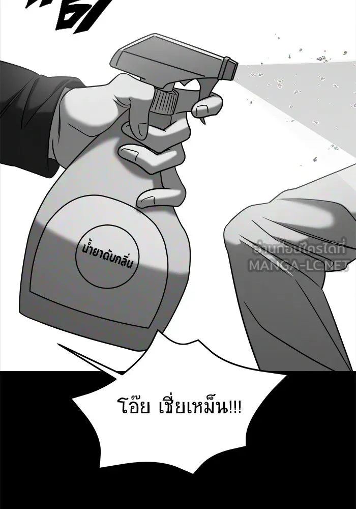 วายร้ายก็อยากมีรัก ตอนที่ 36 รูปที่ 15