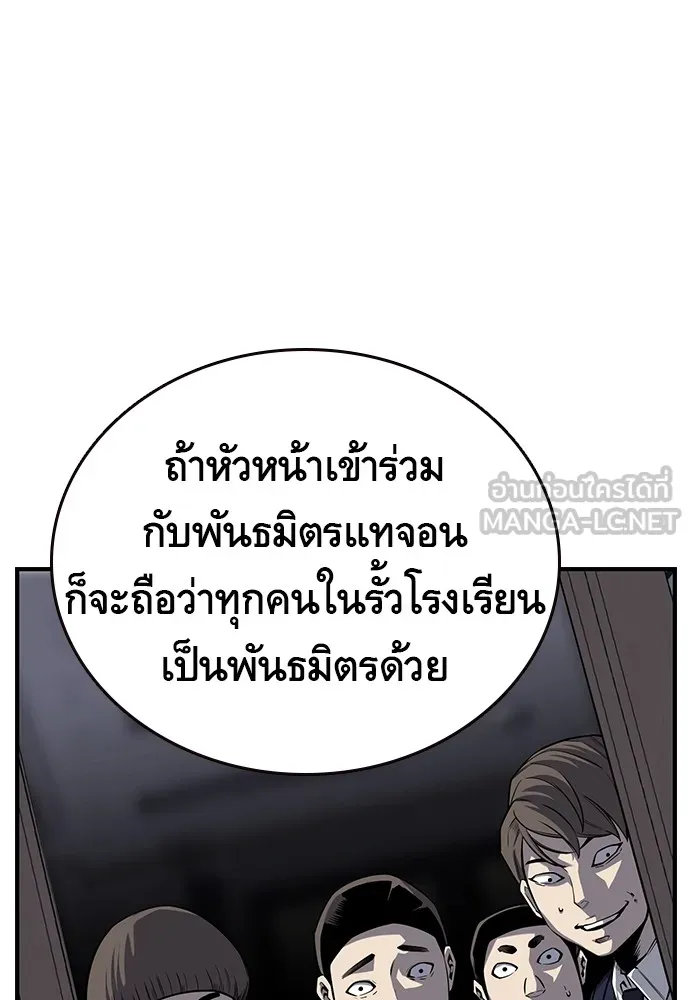 King Game ตอนที่ 7 ติดกับแล้ว! รูปที่ 60
