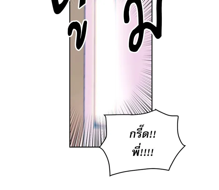 ดรูอิดแห่งสถานีโซล ตอนที่ 33 รูปที่ 62