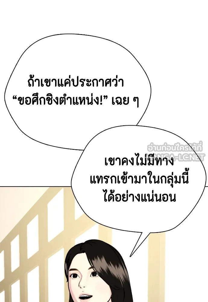 หมาหัวเน่าเก๋าเกินไป ตอนที่ 78 รูปที่ 77