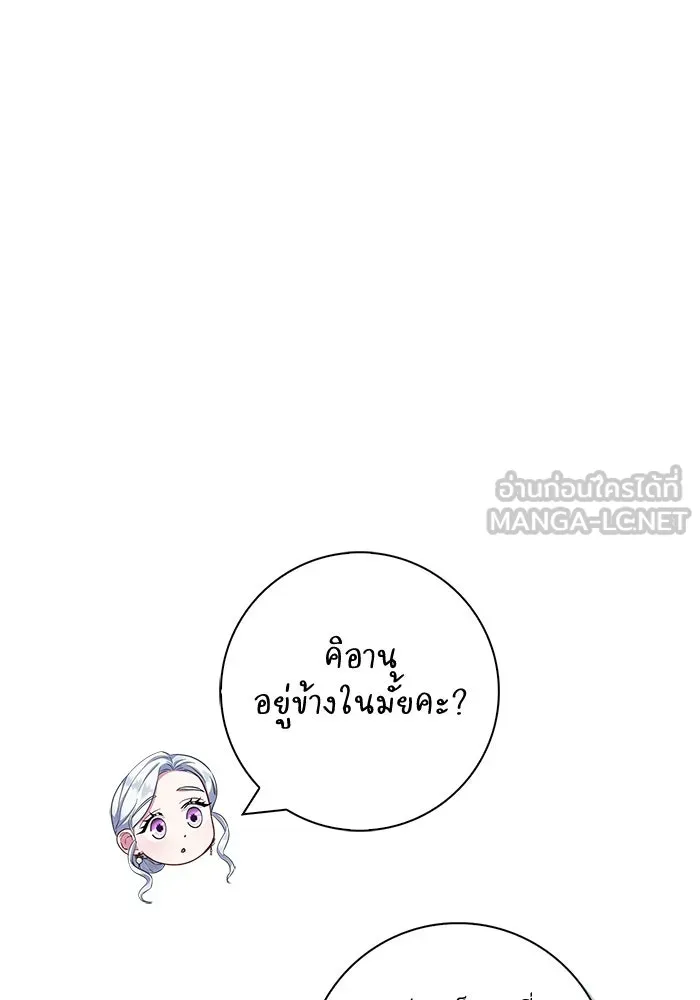 ฉันกลายเป็นแม่พระเอกนิยายจอมเสเพล ตอนที่ 48 รูปที่ 33