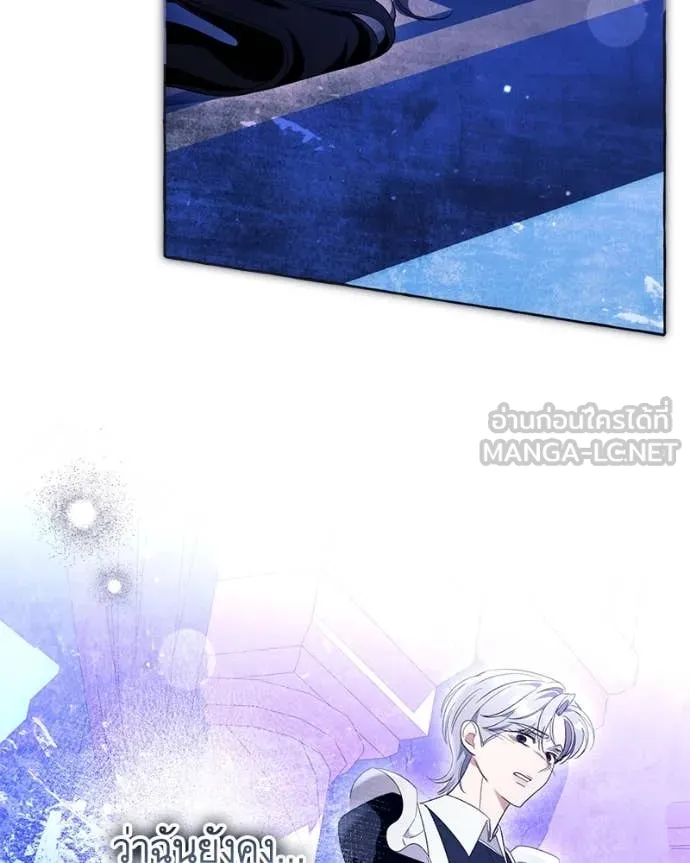 นึกว่าเป็นอิเซไค ตอนที่ 100 รูปที่ 99