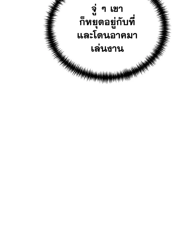 การแข่งขันของผู้เกิดใหม่ ตอนที่ 81 รูปที่ 61