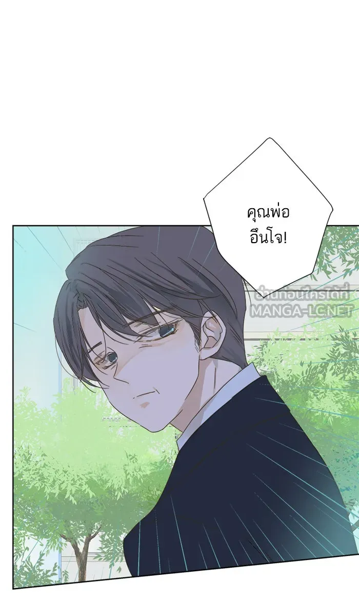 ฉันมันร้าย หรือเพราะโลกไม่น่ารัก ตอนที่ 29 รูปที่ 9