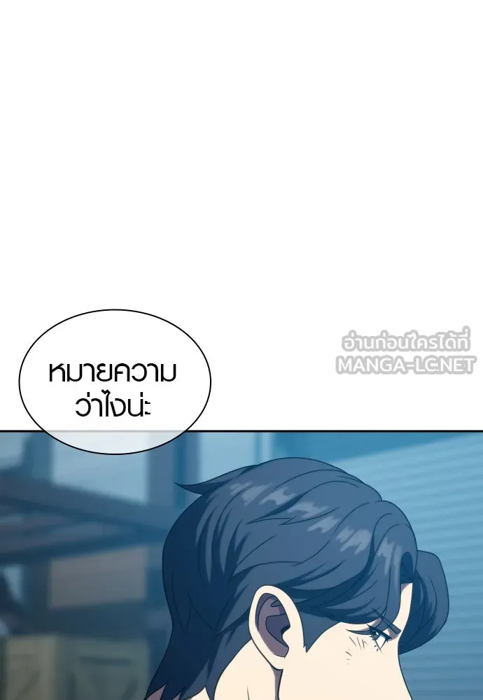 นักรบแช่แข็ง ตอนที่ 28 รูปที่ 102