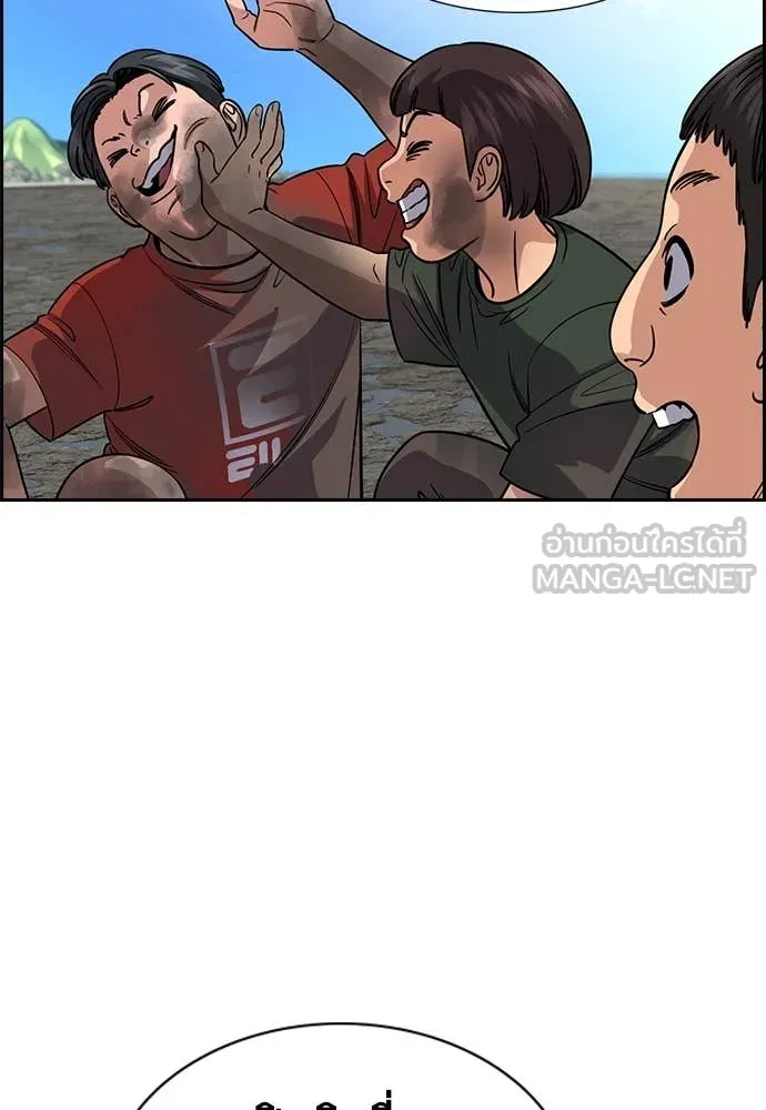 การศึกษาที่แท้จริง ตอนที่ 241 รูปที่ 5