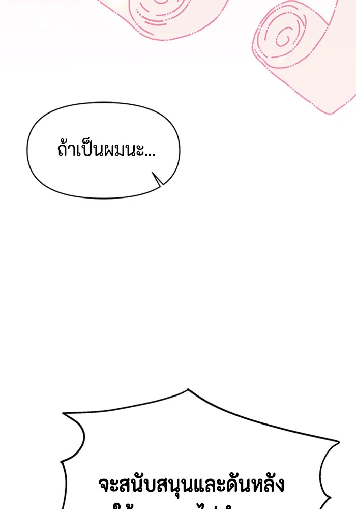 Couple Breaker ตอนที่ 7 รูปที่ 70