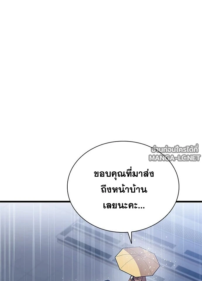 Villain to kill ตอนที่ 232 รูปที่ 8