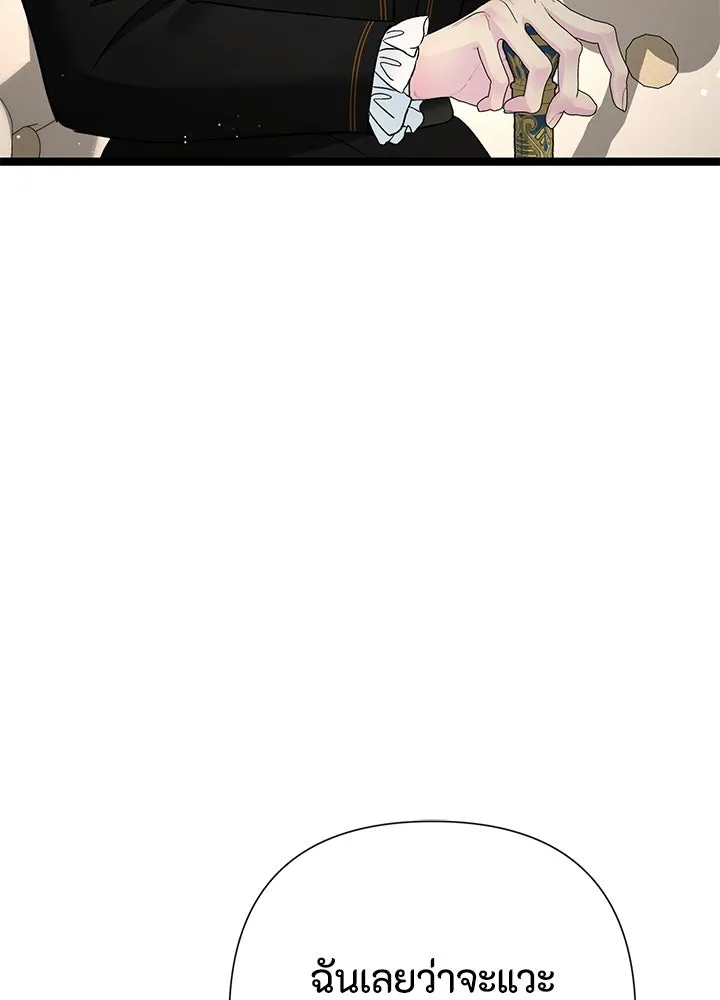 องค์ชายผู้อื้อฉาว ตอนที่ 97 รูปที่ 64