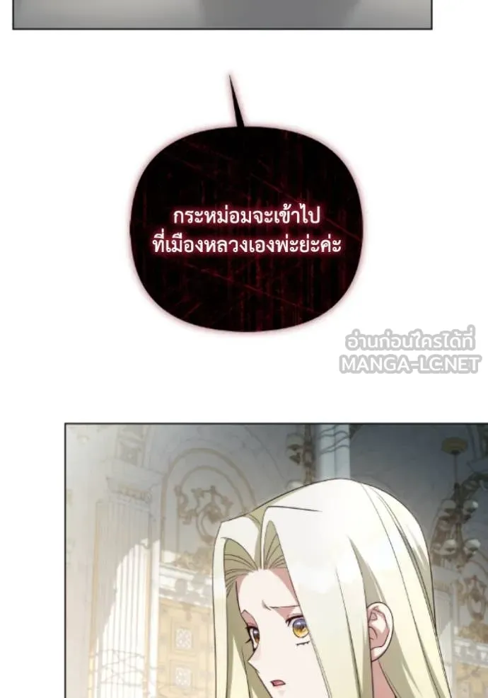 ราชินีจอมมาร ตอนที่ 83 รูปที่ 119