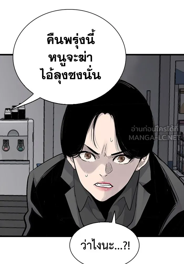 มีนา เกิดมาล่า ตอนที่ 72 รูปที่ 66