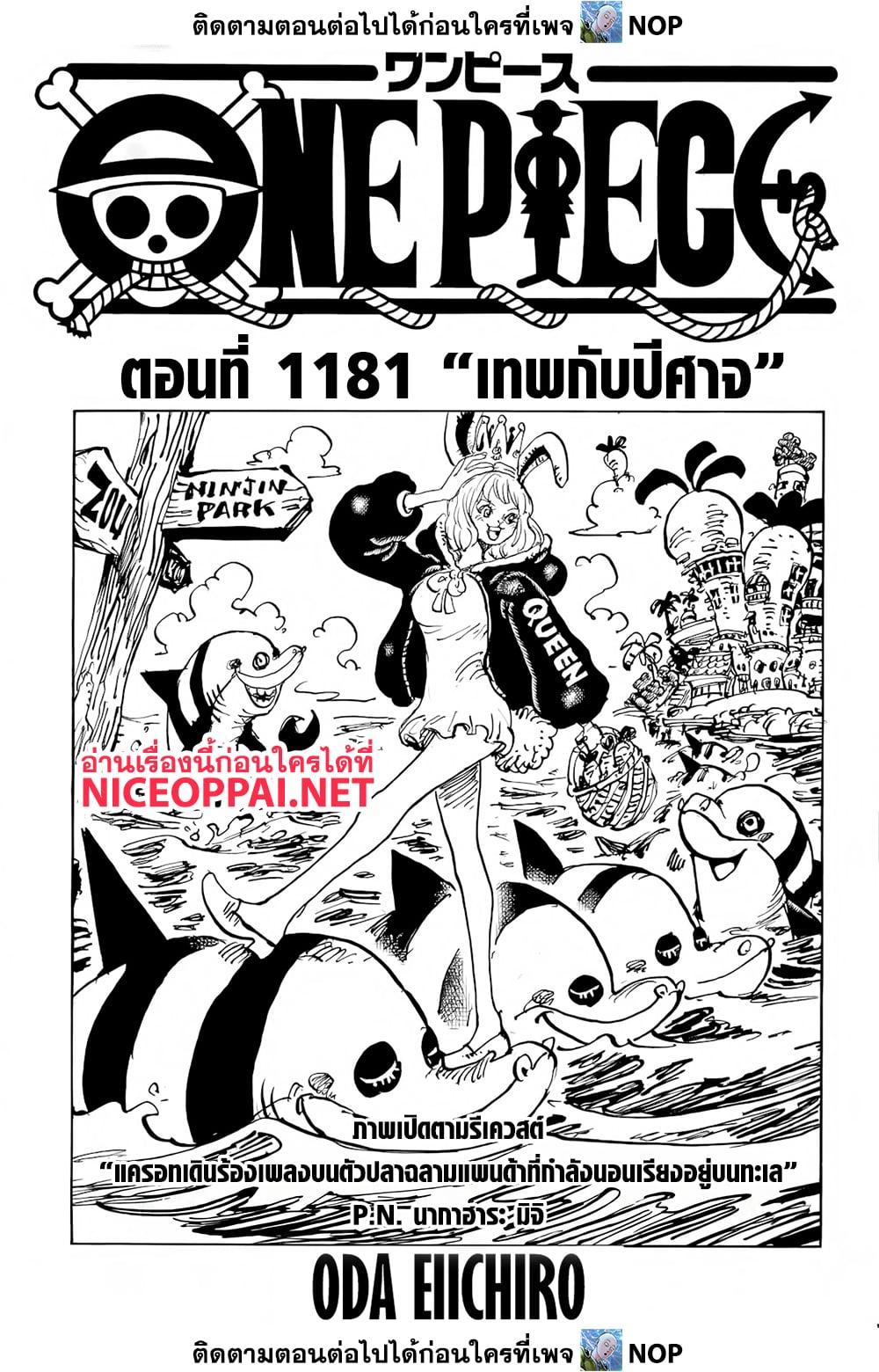 Manga-lc-com อ่านมังงะ อ่านการ์ตูน ออนไลน์ ฟรี One Piece ตอนที่ 1 2 3 4 5 6 7 8 9 10 11 12 13 14 ฟรี ไม่มีโฆษณา Manga-lc - อ่าน มังงะ อ่าน การ์ตูน ออนไลน์ อ่านมังงะ ฟรี