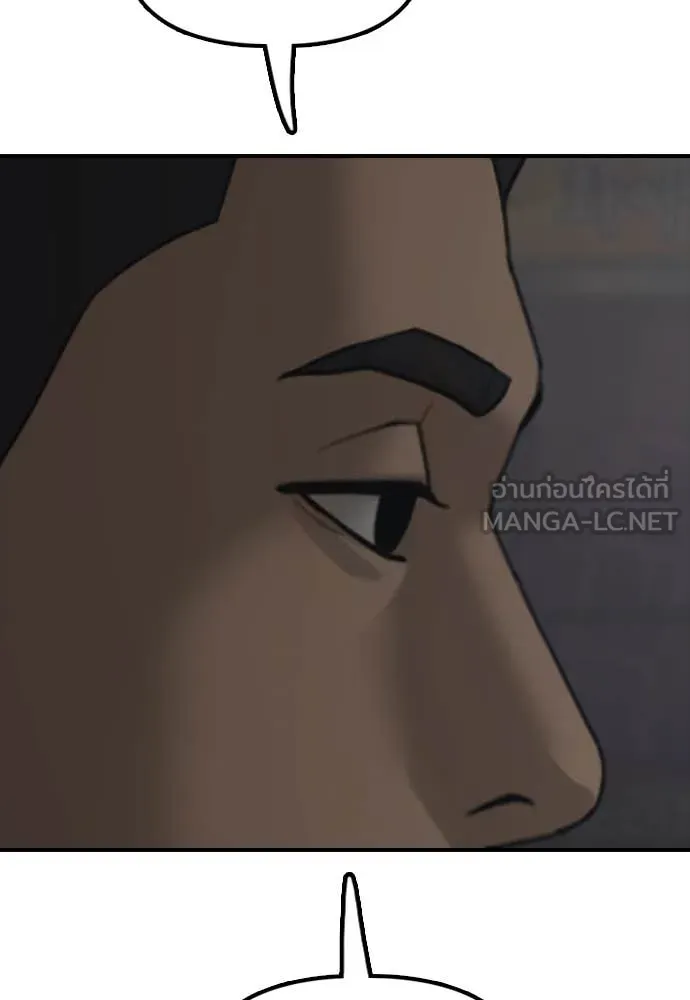 ผู้กล้าฝ่า ตอนที่ 26 รูปที่ 174