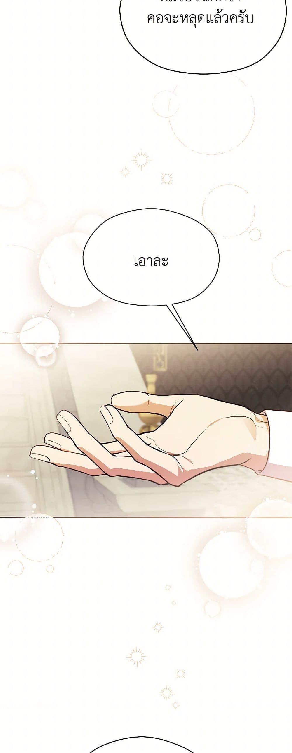 Manga-lc-com อ่านมังงะ อ่านการ์ตูน ออนไลน์ ฟรี Immoral Duke’s Family Needs to be Homeschooled ตอนที่ 1 2 3 4 5 6 7 8 9 10 11 12 13 14 ฟรี ไม่มีโฆษณา Manga-lc - อ่าน มังงะ อ่าน การ์ตูน ออนไลน์ อ่านมังงะ ฟรี