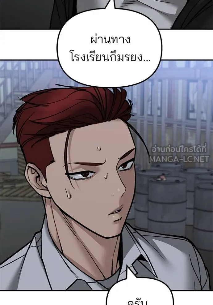 เลวฟาดเลว ตอนที่ 149 รูปที่ 39