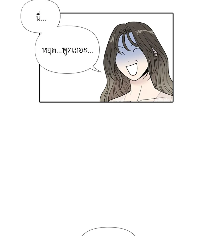 เหตุผลของคนไม่อยากอยู่ ตอนที่ 57 รูปที่ 70