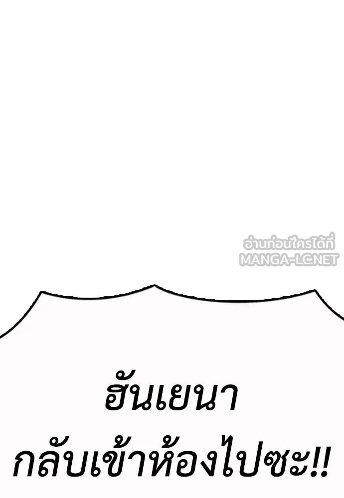 ผู้กล้าฝ่า ตอนที่ 24 รูปที่ 24