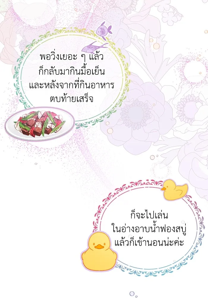 แมวน้อยในรังหมาป่า ตอนที่ 10 รูปที่ 79