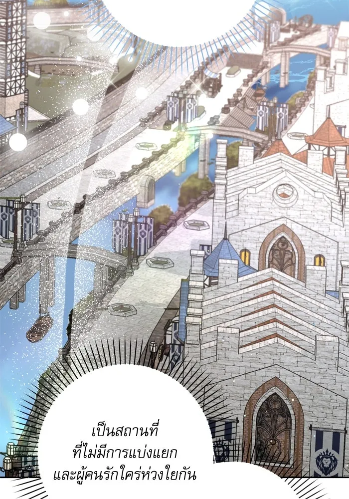 เกิดใหม่คราวนี้ ขอเป็นคนดีดูสักครั้ง ตอนที่ 46 รูปที่ 35