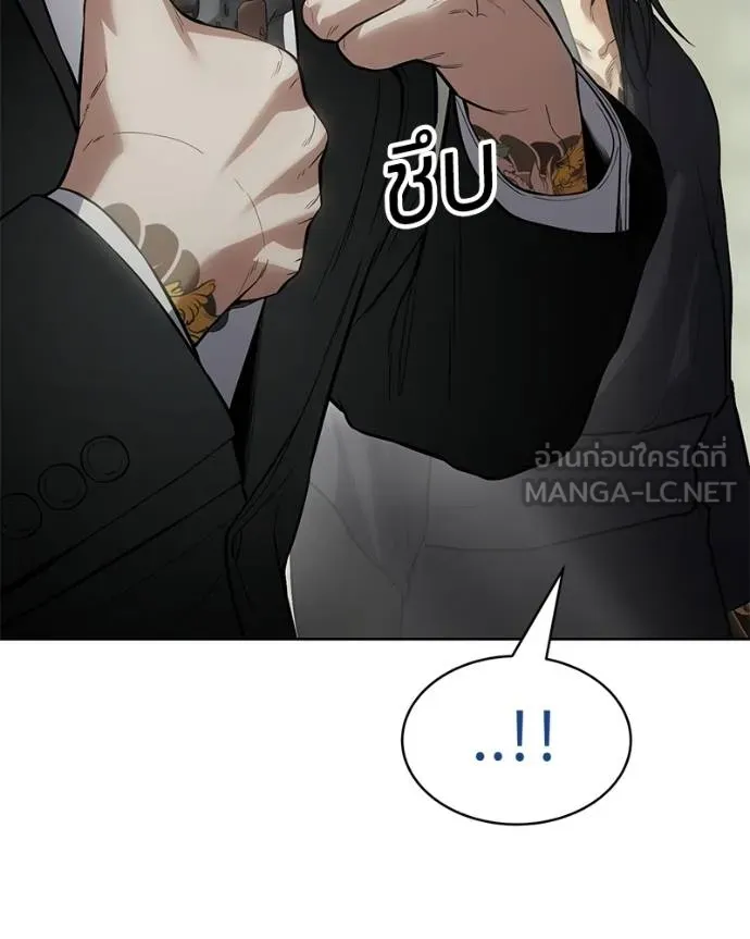 Baek XX ตอนที่ 109 รูปที่ 116