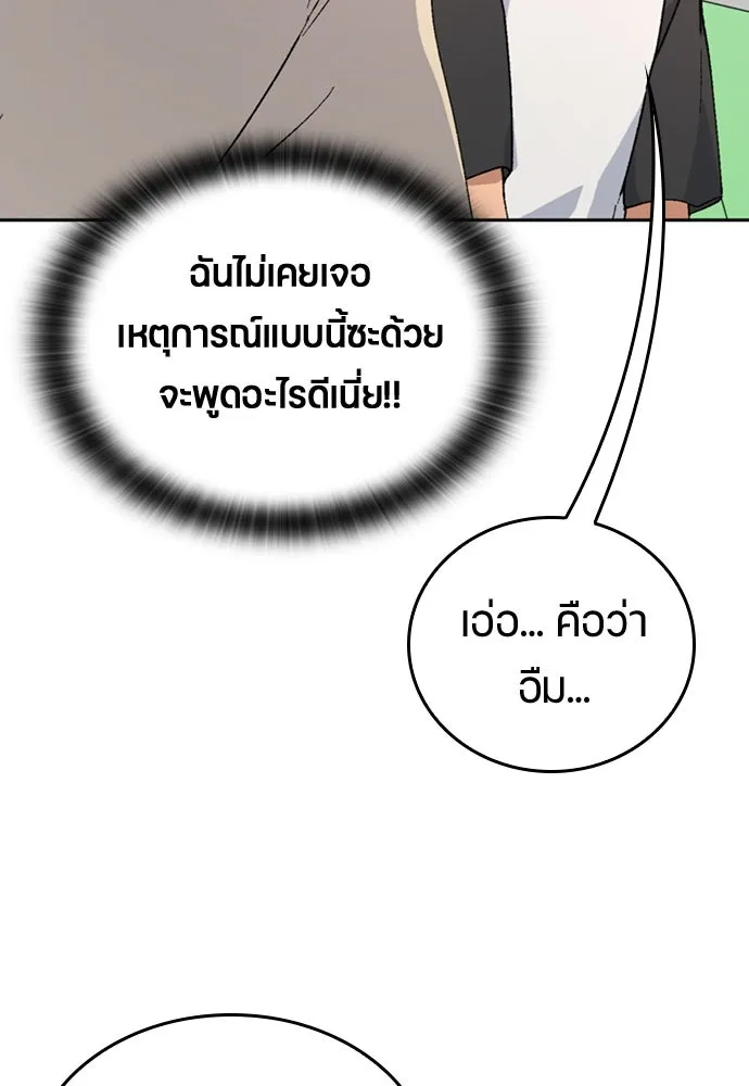 ตั้งแคมป์ฮีลใจในต่างโลก ตอนที่ 15 รูปที่ 86