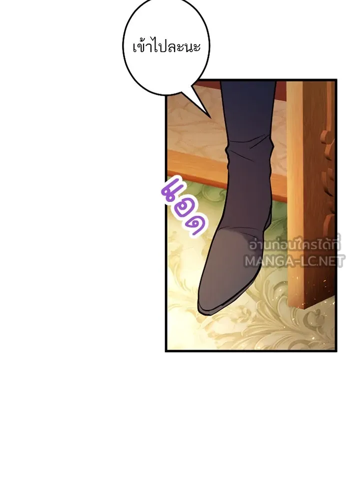 คุณหนูย้อนเวลามาเป็นอัศวิน ตอนที่ 74 รูปที่ 99
