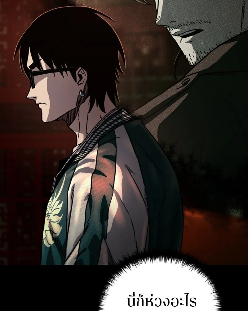 เกาลูน  ซาโรกา ตอนที่ 3 รูปที่ 176