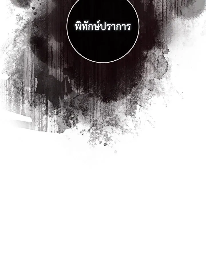 Max Level Player ตอนที่ ตอนที่ 83 รูปที่ 117